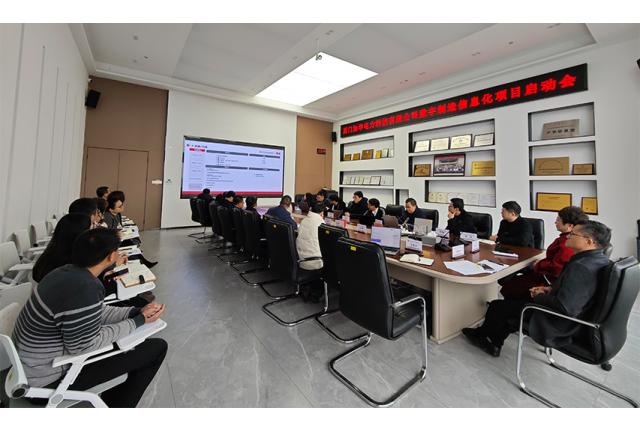 數(shù)字引領(lǐng)  智領(lǐng)未來(lái)|加華電力數(shù)字制造信息化項(xiàng)目啟動(dòng)會(huì)